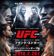 UFC_144_poster_Japan_version_180_4_1.jpg