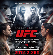 UFC_144_poster_Japan_version_180_9.jpg